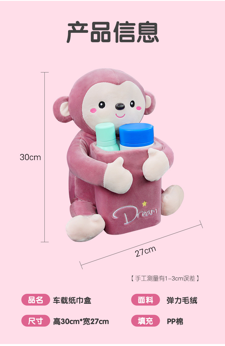 Car-mounted tissue box trash can two-in-one net red creative cute car tissue box interior decoration