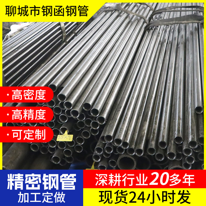 精密无缝钢管 精密切割管材20号光亮管Q345冷拔精密管无缝钢管