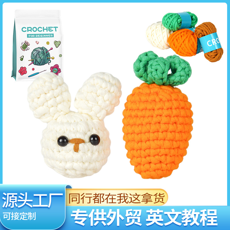 亚马逊热销钩针材料包手工DIY编织兔子胡萝卜英文说明书玩偶摆件