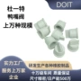 双向微型定制单向鸭嘴阀
