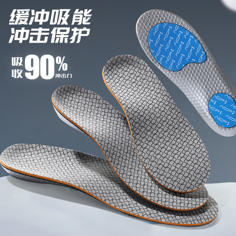 Plantilla deportiva transfronteriza ACF Plantilla de corrección de cartílago artificial transpirable absorbente de sudor amortiguador almohadilla completa baloncesto montañismo correr