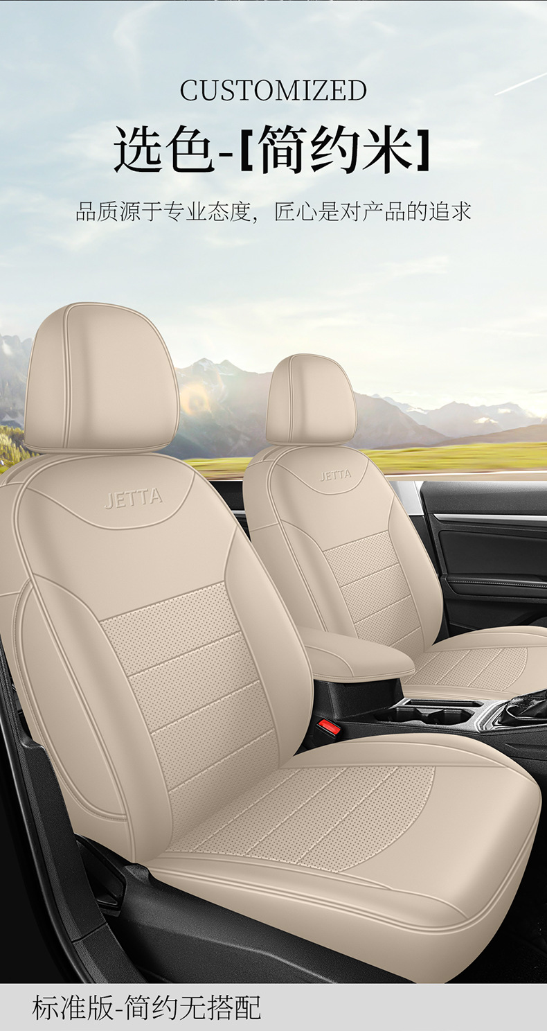 2013-24 Volkswagen Jetta Special Car Seat Cover Four Seasons Universal Leather Seat Cover Full Leather Car Cushion