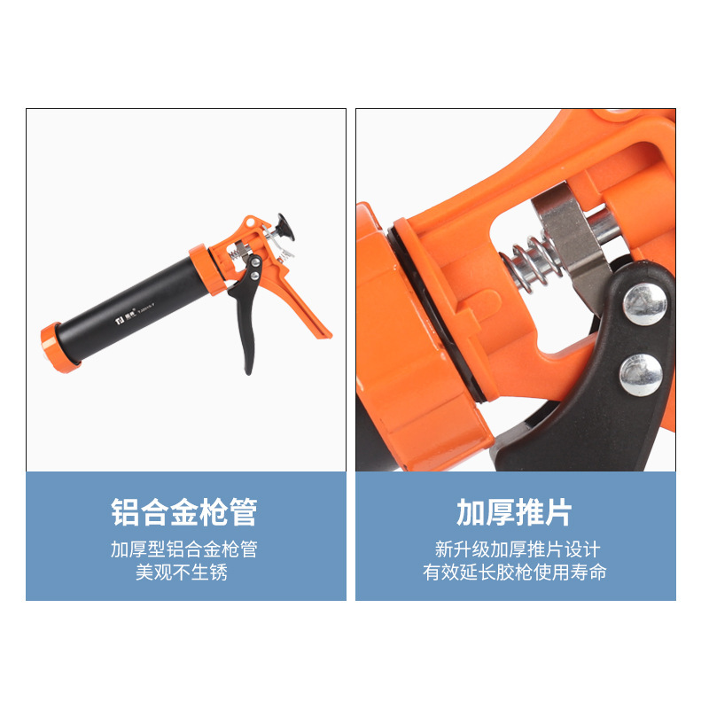 两用式铝合金打胶枪建筑施工装修工业级结构胶枪自动断胶省力胶枪|undefined