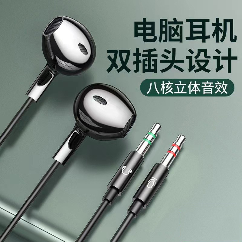 Computer headset with microphone 3.5mm dual plug wired in-ear wire-controlled e-sports game Anchor Live Karaoke