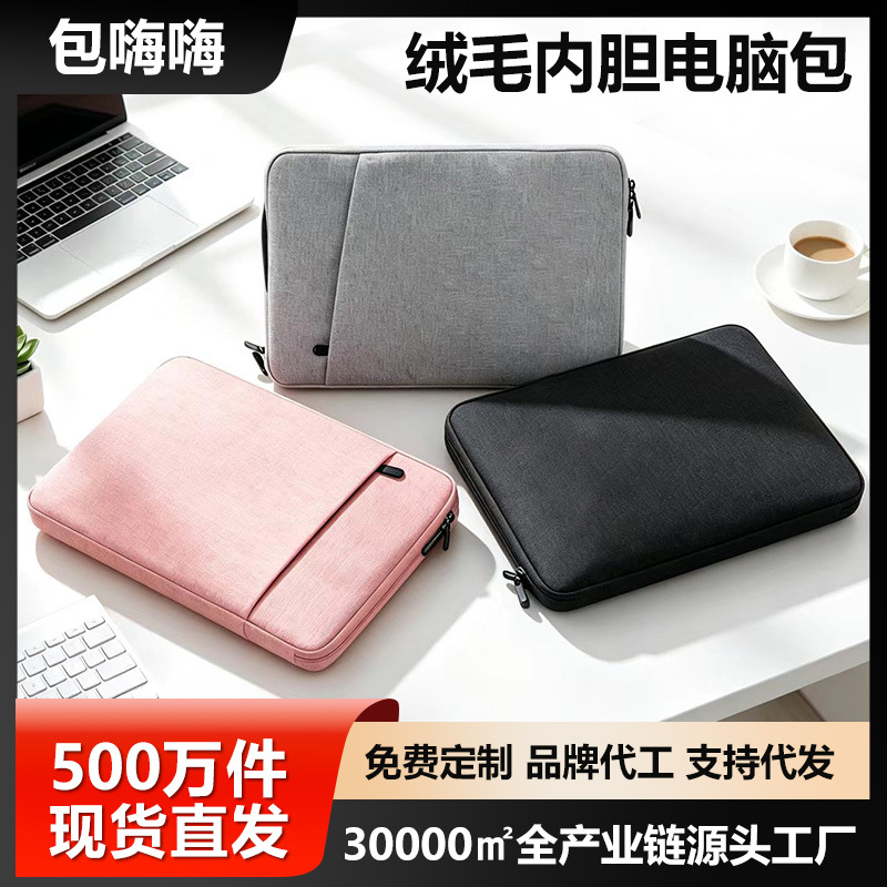 Laptop sleeve bag suitable for Apple, Huawei, Asus tablets, ultra-thin, shockproof, waterproof, large-capacity storage bag