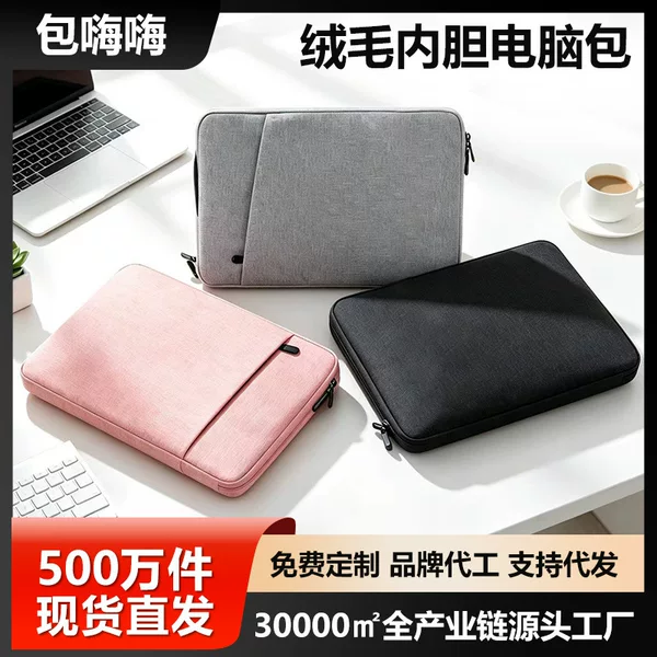 Laptop sleeve bag suitable for Apple, Huawei, Asus tablets, ultra-thin, shockproof, waterproof, large-capacity storage bag