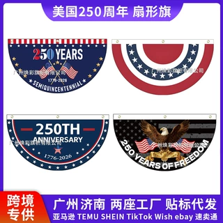 跨境美国250周年纪念扇形旗定制亚马逊庭院布置USA节日装饰半圆旗