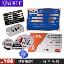 定制不锈钢走向牌丝印uv腐蚀机械设备标牌电力电缆金属标识牌