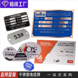 塑料塑胶标签;交通安全标识;铭牌