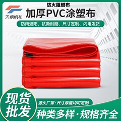 幌布工場は耐摩耗性三防pvcコーティング布貨物場のカバーを厚くして、赤い油布防水日焼け止め布の卸売りをしています。