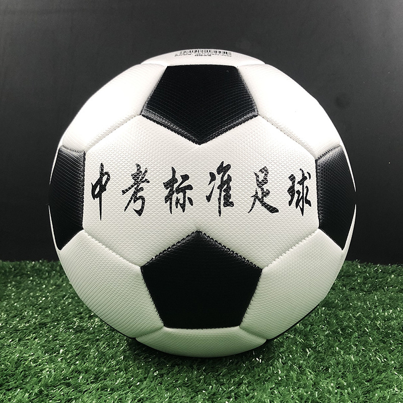 No. 5 primary and secondary school students training senior high school entrance examination football youth adult standard competition support setting and pasting No. 3 4 5