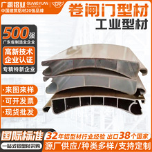 卷帘门卷闸门铝型材氧化磨砂铝材表面处电动库车门家用卷闸门铝材