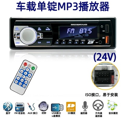 521 Single-Disc Short Model Mp3 Car Bluetooth Dual USB Card Slot Music Player Fm Radio (Car mp3)