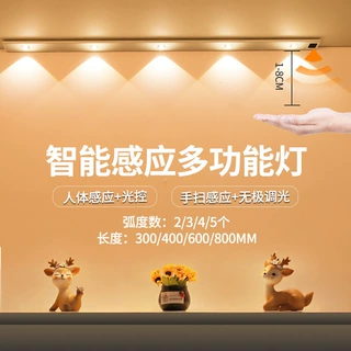 LED猫眼波纹人体感应灯橱柜灯条充电usb挥手扫充电灯智能感应灯