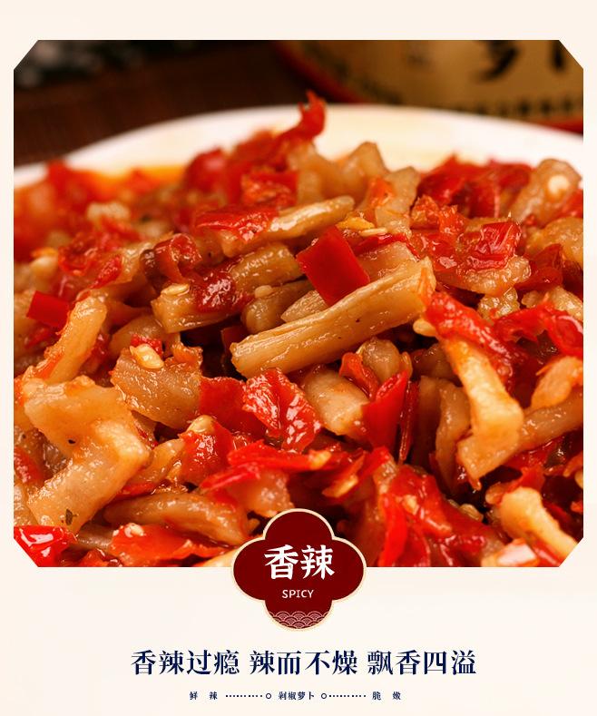 剁椒萝卜详情页_05