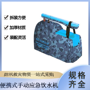 Field Emergency Life-Saving Water Processor Outdoor Manual Portable Water Purifier Disaster Relief Filtration Direct Drinking Water Dispenser