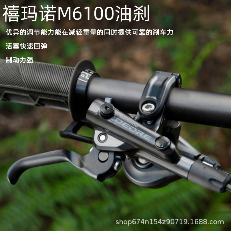 SHIMANO DEORE M6100 Freno de aceite Bicicleta de montaña Pistón doble con enfriamiento Freno de disco hidráulico de aceite
