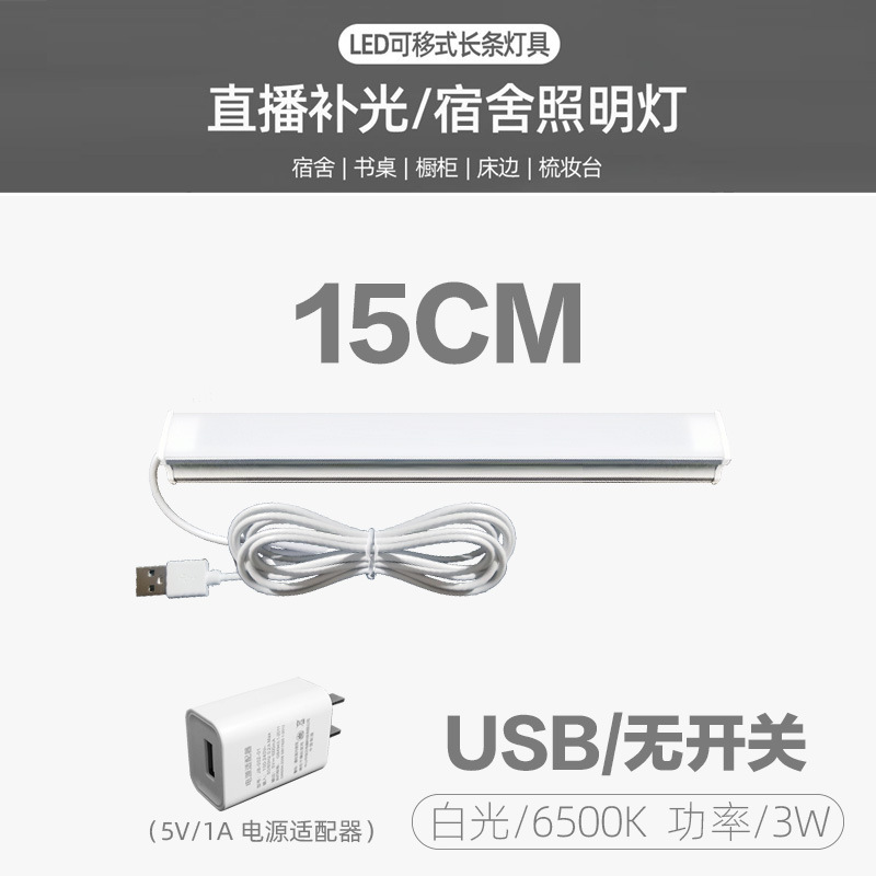 15cm/스위치 없음/백색광 + 플러그(작고 휴대 가능)