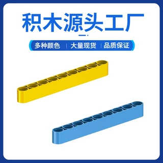 小颗粒积木兼容乐高40490国产拼装带孔厚臂跨境积木零件批发