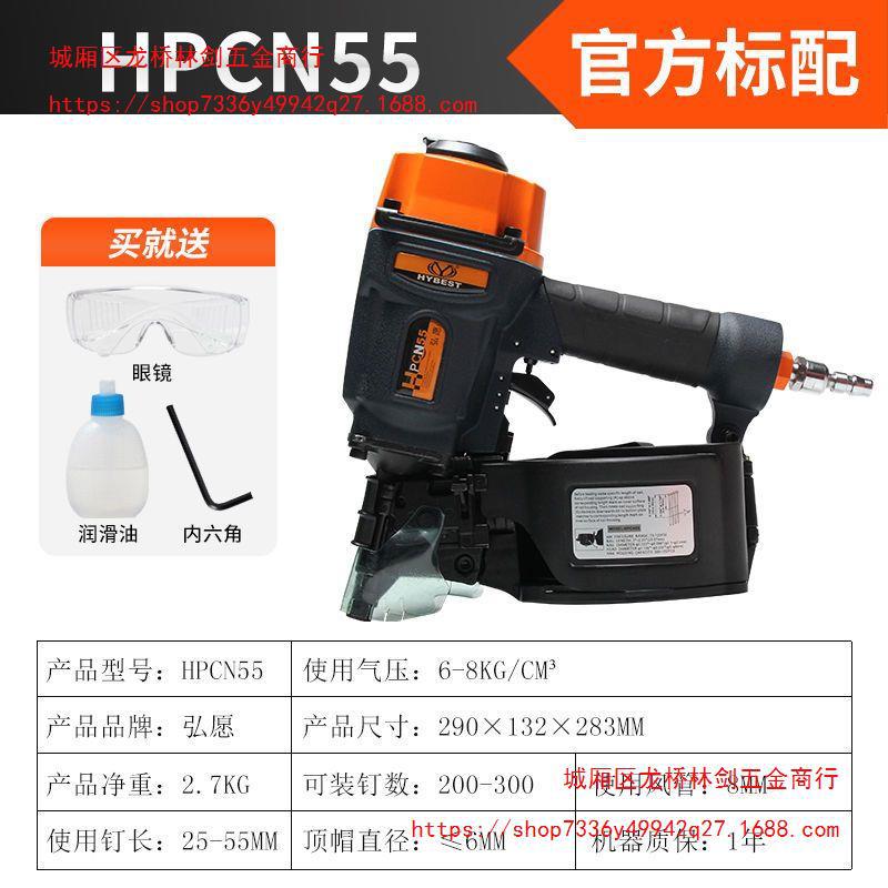 弘愿 气动卷钉枪CN55 木工气钉枪装修工具木箱托盘打钉机排钉机