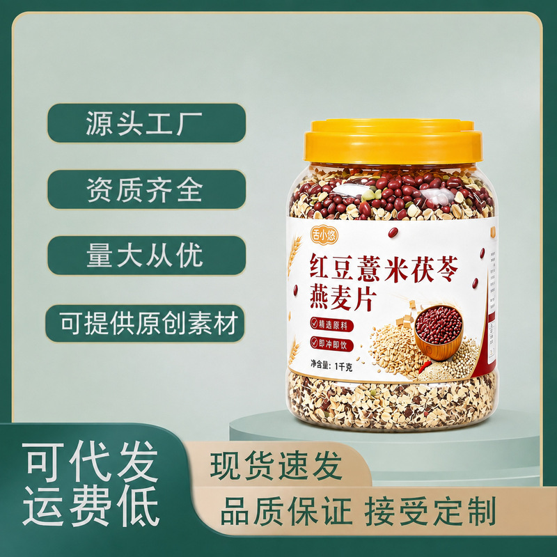 Red Bean, Barley, Poria, Oatmeal Breakfast Drink, Ready-To-Eat Meal Replacement Cereal, Fitness and Satiety [Large Quantity Preferential]