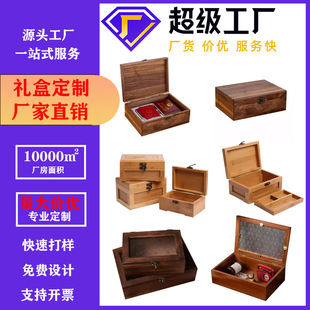 定制木盒收纳盒实木质盒子证件盒子木制礼盒新年包装木盒定做空盒-阿里巴巴