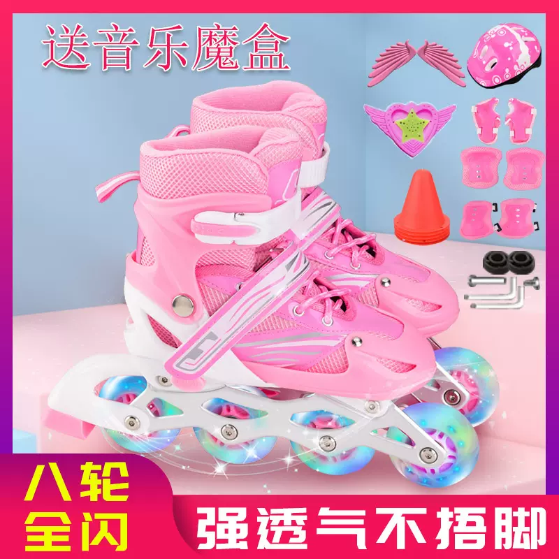溜冰鞋儿童全套装可调闪光直排轮小孩轮滑鞋滑冰鞋旱冰鞋男童女童