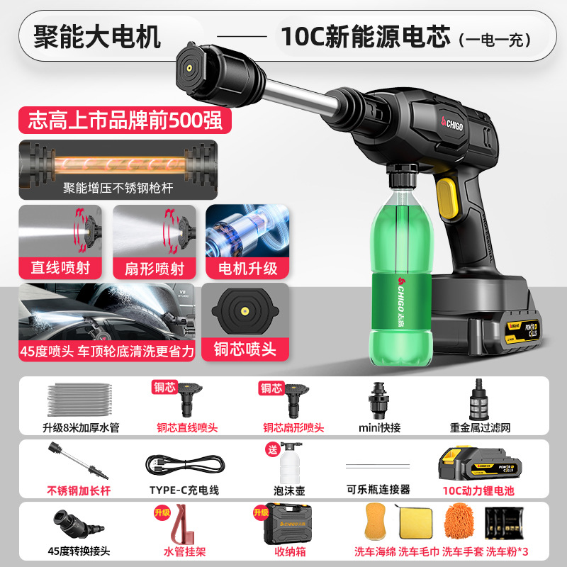 Wireless Car Washer — Xǐchējī Portable car washer - strong-core-six-pump-top-99998-boost400-battery-power8m-hose