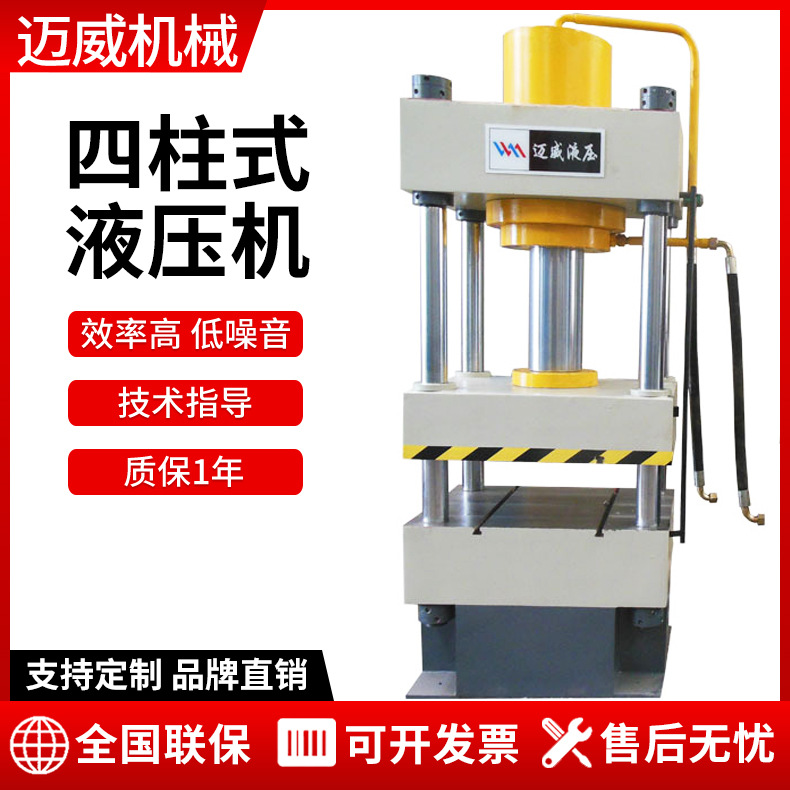 100吨四柱液压机厂家粉末冶金机三梁四柱干粉成型压装机压力机