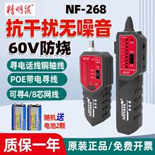 ������NF-268�����x���b�W��Ѳ���x���ɔ_�������๦�ܾW�j�y���x