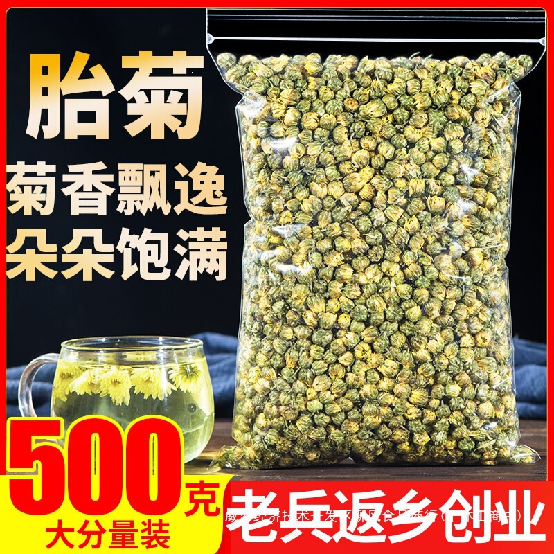 Chrysanthemum Tea Tongxiang First-Grade Authentic Hangzhou White Chrysanthemum Gonghua Tea 500g Loose Pack New Herbal Tea Chrysanthemum Tea Tongxiang First-Grade Authentic Hangzhou White Chrysanthemum Gonghua Tea 500g Loose Pack New Herbal Tea