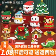 兼容乐高圣诞老人积木玩具儿童益智拼装圣诞树男女孩圣诞节礼物