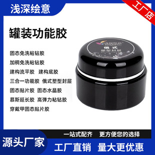 Light and Deep Painted Leveling Glue Nail Polish Glue Phototherapy Solid Sticky Diamond Transparent Functional Glue Sealant Nail Art Construction Base Glue