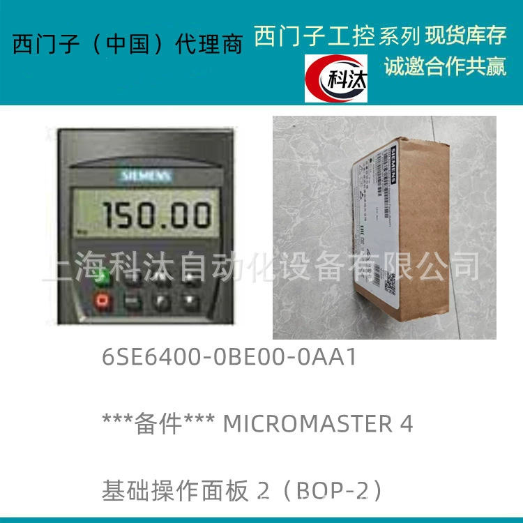 Оригинальный инвертор Siemens Расширенная Операционная панель 6SE6400-0AP/1PB/0be00-0aaa1/0AB0