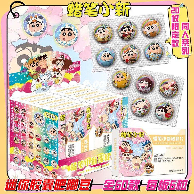 크레용신짱 미니바지콩 (1박스에 10접시)