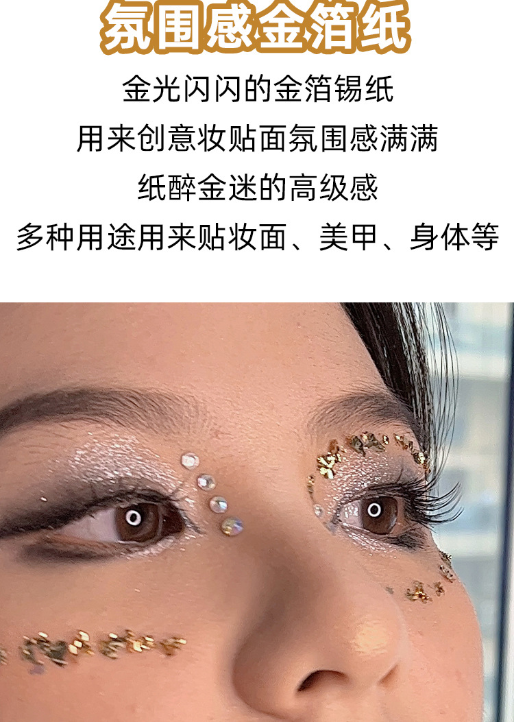 Gold Foil Nail Art Jewelry Gold Foil Fragments Internet Popular Nail Polish Glue Decorative Sticker Sequin E-commerce Cross-border