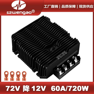 【新品】72V转12V60A大功率转换器摩托车汽车稳压器DC-DC降压模块