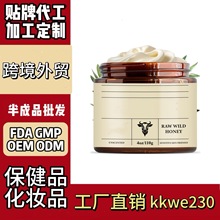 牛油蜂蜜面部润肤膏护肤品有机tK速卖通美国亚马逊海外跨境化妆品