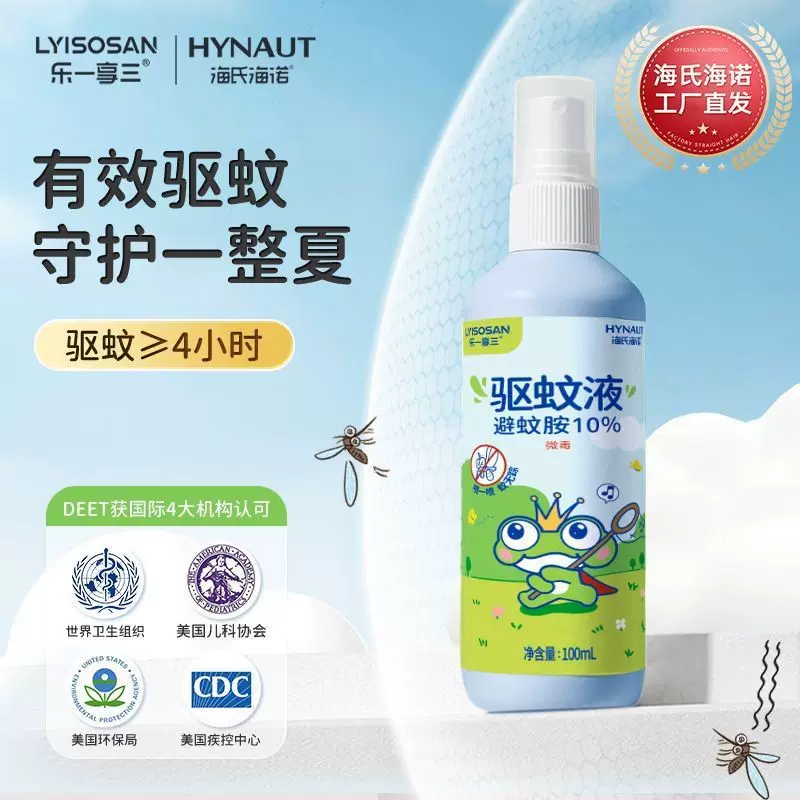 海氏海诺乐一享三驱蚊液草本植物防蚊液100ml/瓶夏季户外用花露水