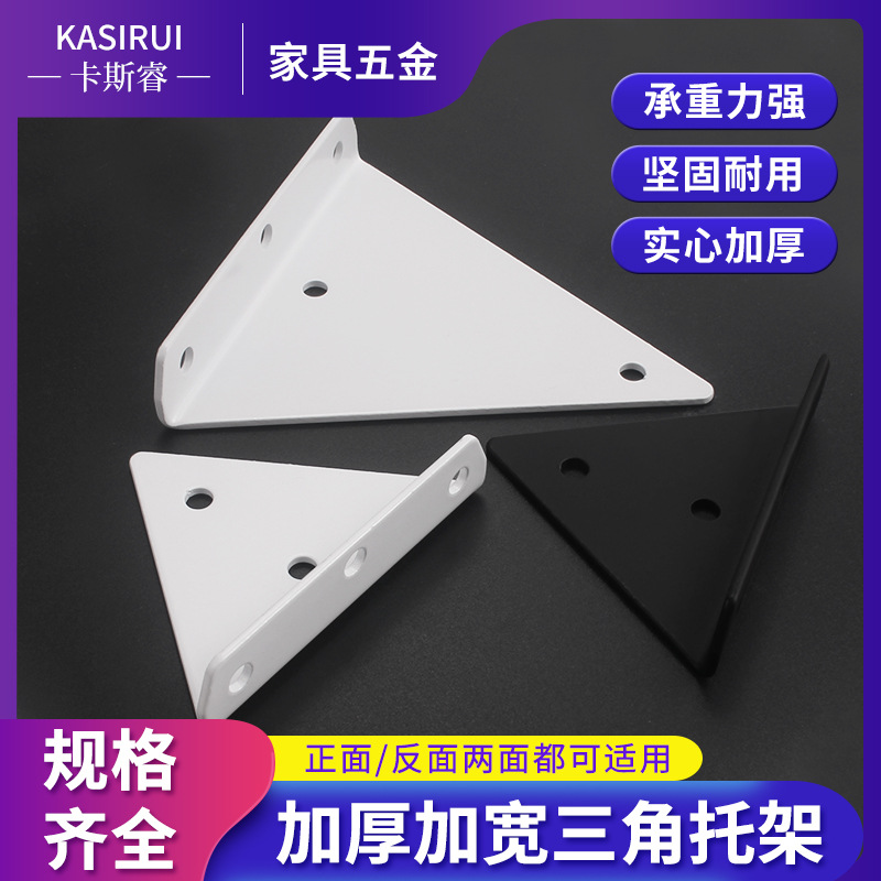 厚款支架托架牆上置物架壹字隔板支撐架固定三角直角承重架層板托