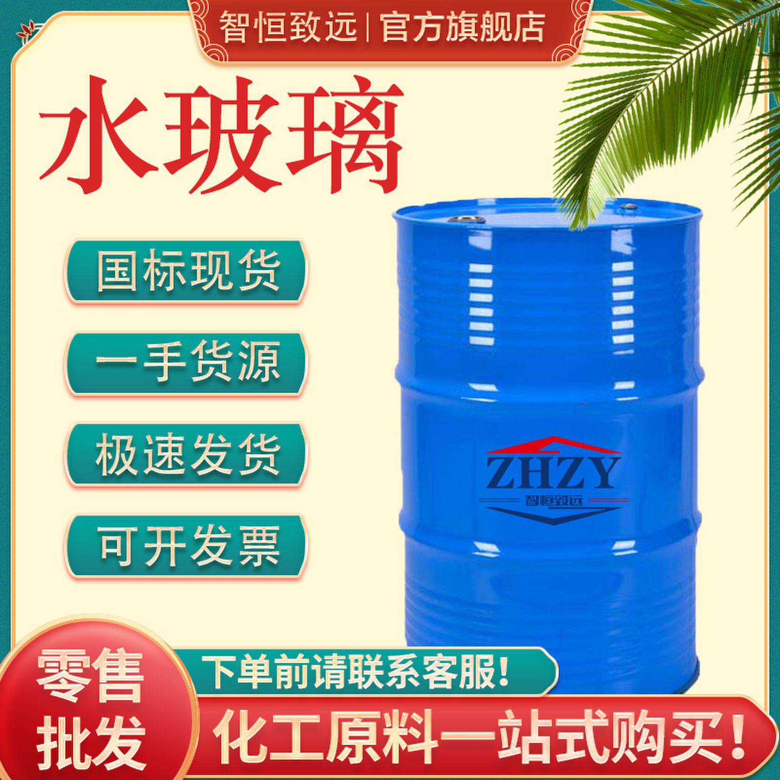 液体硅酸钠 建筑注浆工地堵漏 泡花碱 高低模碱性泡花碱 水玻璃