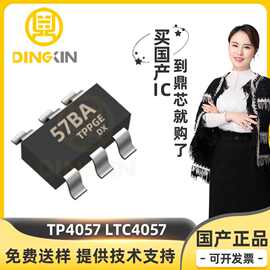 TP4057 LTC4057 贴片SOT23-6 500mA锂电池充电IC 带电池反接 现货