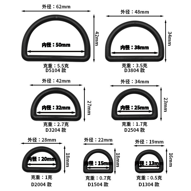 东莞安美扣具现货直发货源充足优质塑料小D扣无缝D扣D扣半黑色D扣