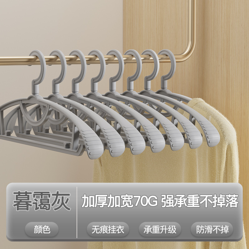 シームレスなワイドショルダー衣類ハンガー大胆な家庭用滑り止め衣類ラック大人のプラスチック肥厚ハンガー寮学生衣類サポート|undefined