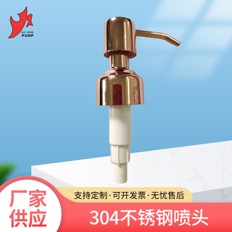 厂家供应304不锈钢卫浴喷头 电镀玫瑰金喷头  洗手液沐浴乳喷头