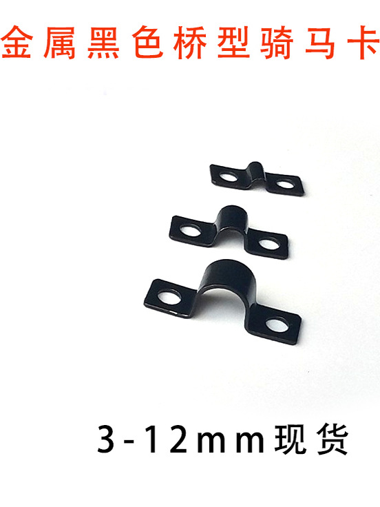 黑色双边管卡半边码双孔骑马卡仪表双管夹PC油管圆管线缆固定包邮