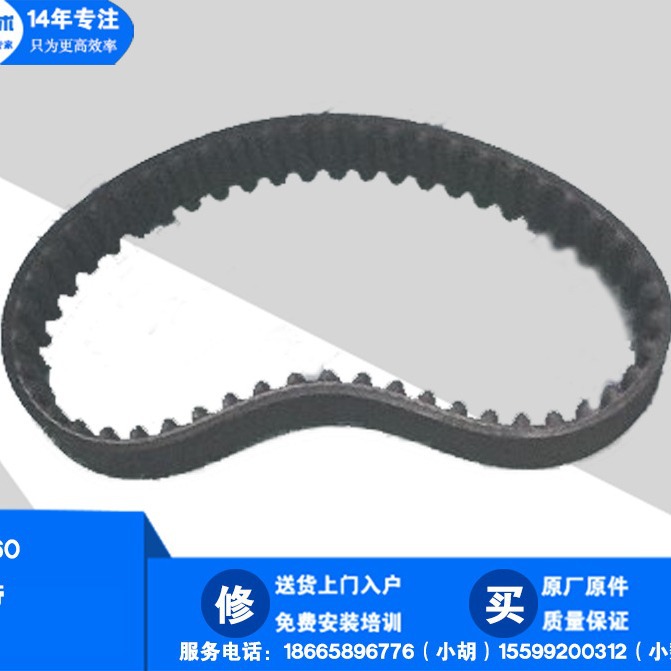 批发 JUKI贴片机2070 2080 XA轴小皮带 40000675 TIMING BELT XM