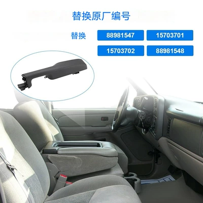 Suitable for Chevrolet Cadillac Armrest, handle, handle