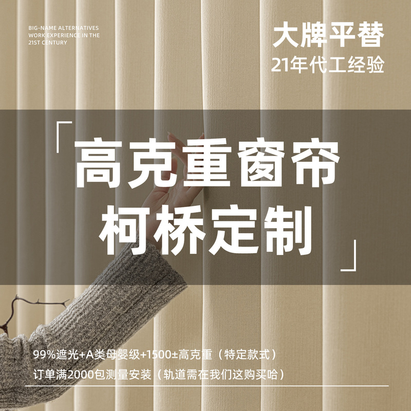 Chenille Blackout Curtains Keqiao Clearance 2025 New Cream Style Living Room Bedroom Custom Low Price Wholesale Chenille Blackout Curtains Keqiao Clearance 2025 New Cream Style Living Room Bedroom Custom Low Price Wholesale