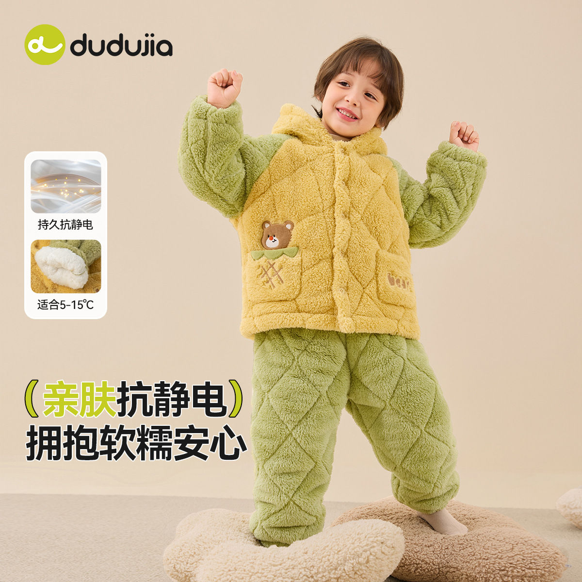 嘟嘟家男童家居服套装冬季儿童加绒分体式睡衣女童保暖居家童装冬